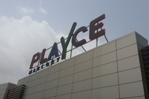 Côte d'Ivoire: Avant même l'annonce de sa date d'ouverture, PlaYce déja victime de son succès